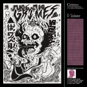 Escucha completo el nuevo disco de Grimes