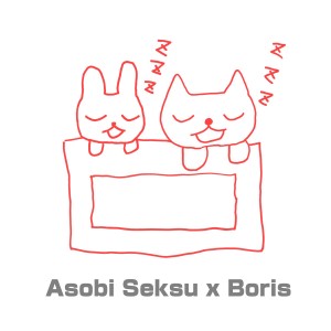 Asobi Seksu y Boris hacen covers el uno del otro