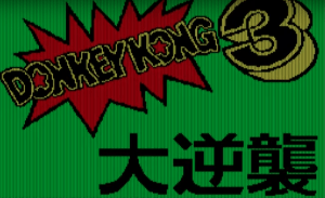Ya puedes jugar este rarísimo videojuego de Donkey Kong exclusivo para Japón