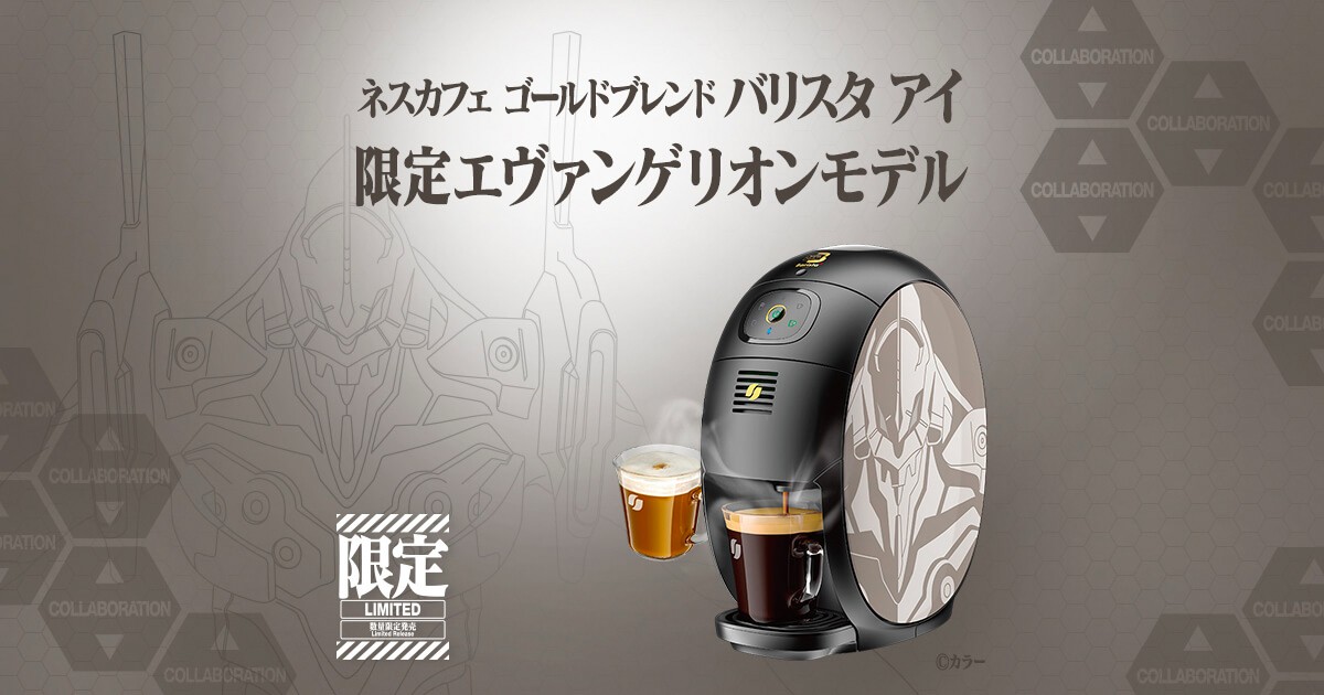 WTF: Nescafé lanza nueva cafetera oficial de ‘Neon Genesis Evangelion’